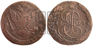 5 копеек 1777 года ЕМ (ЕМ, Екатеринбургский монетный двор)