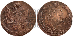 5 копеек 1779 года ЕМ (ЕМ, Екатеринбургский монетный двор)