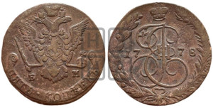5 копеек 1778 года ЕМ (ЕМ, Екатеринбургский монетный двор)