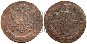 5 копеек 1772 года ЕМ (ЕМ, Екатеринбургский монетный двор)