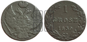 1 грош 1839 года МW