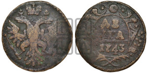 Денга 1743 года (с орлом на аверсе)