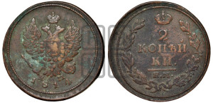 2 копейки 1814 года ЕМ/НМ (Орел обычный, ЕМ, Екатеринбургский двор)