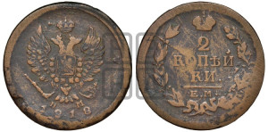 2 копейки 1818 года ЕМ/НМ (Орел обычный, ЕМ, Екатеринбургский двор)
