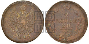2 копейки 1821 года ЕМ/НМ (Орел обычный, ЕМ, Екатеринбургский двор)