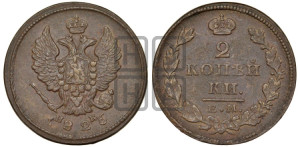 2 копейки 1826 года ЕМ/ИК (ЕМ, крылья вверх)