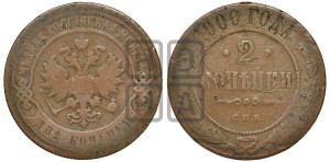 2 копейки 1900 года СПБ