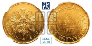 20 марок 1879 года S