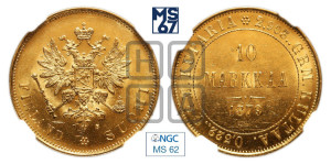 10 марок 1879 года S