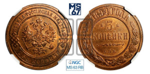 3 копейки 1894 года СПБ