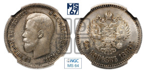 25 копеек 1896 года