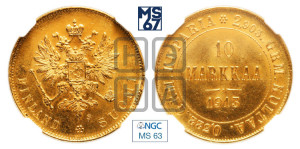 10 марок 1913 года S