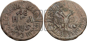 Денга 1706 года (все разновидности без отметки редкости)
