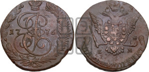 5 копеек 1776 года ЕМ (ЕМ, Екатеринбургский монетный двор)