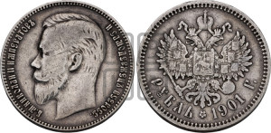 1 рубль 1901 года (ФЗ)