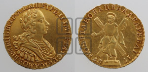 2 рубля 1727 года. Новодел.