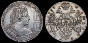 1 рубль 1733 года (без броши на груди, разновидности не отмеченные редкостью)