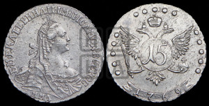 15 копеек 1769 года ММД (без шарфа на шее)