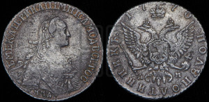 Полуполтинник  1770 года ММД/ДМ (без шарфа на шее)