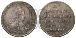 Наградная медаль 1789 года (за Роченсальмское морское сражение)