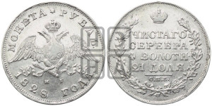 1 рубль 1828 года СПБ/НГ (Орел с опущенными крыльями)