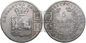 5 злотых 1831 года KG