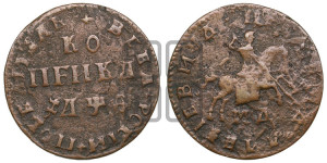 1 копейка 1709 года МД (МД, всадник без плаща)