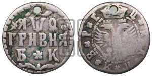 Гривня 1709 года БК