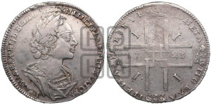 1 рубль 1723 года (портрет в античных доспехах, ”матрос”, без инициалов медальера)