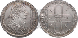 1 рубль 1724 года (портрет в античных доспехах, ”матрос”, без инициалов медальера)

