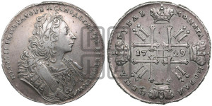 1 рубль 1729 года ( “Лисий нос”, с орденской лентой, рукав закрытый)