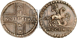 1 копейка 1729 года МОСКВА (конь вздыблен, всадник откинут назад)