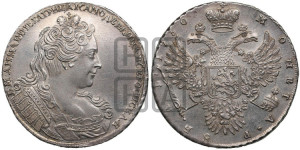 1 рубль 1730 года (корсаж  параллелен окружности)