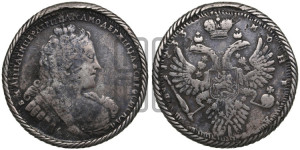 1 рубль 1733 года (без броши на груди, разновидности не отмеченные редкостью)
