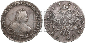 1 рубль 1750 года СПБ (СПБ под портретом)