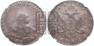 1 рубль 1750 года СПБ (СПБ под портретом)