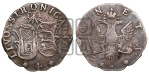 4 копейки 1757