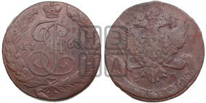 5 копеек 1763 года ЕМ (ЕМ, Екатеринбургский монетный двор)