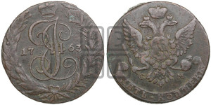 5 копеек 1763 года СМ (СМ, Сестрорецкий монетный двор)