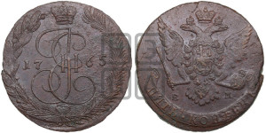 5 копеек 1765 года ЕМ (ЕМ, Екатеринбургский монетный двор)
