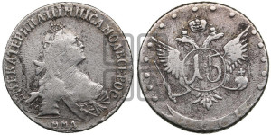 15 копеек 1771 года ММД (без шарфа на шее)