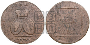 2 пара - 3 копейки 1772 года (для Молдовы)