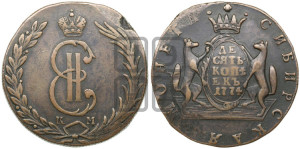 10 копеек 1774 года КМ (для Сибири)