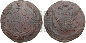 5 копеек 1775 года ЕМ (ЕМ, Екатеринбургский монетный двор)