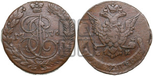 5 копеек 1776 года ЕМ (ЕМ, Екатеринбургский монетный двор)