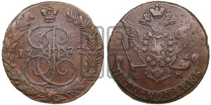 5 копеек 1777 года ЕМ (ЕМ, Екатеринбургский монетный двор)