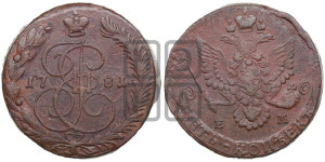 5 копеек 1781 года ЕМ (ЕМ, Екатеринбургский монетный двор)