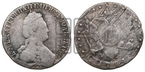 15 копеек 1784 года СПБ (новый тип)