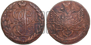5 копеек 1790 года ЕМ (ЕМ, Екатеринбургский монетный двор)