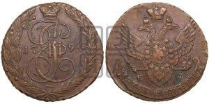 5 копеек 1794 года ЕМ (ЕМ, Екатеринбургский монетный двор)